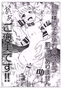 Page 109 of Akuma Musume Nisshi ~Kizutsuita Akuma Musume o Hirotte Yatta Otoko, Yagate...~ Vol.3 - preview thumbnail
