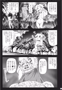 Page 138 of Akuma Musume Nisshi ~Kizutsuita Akuma Musume o Hirotte Yatta Otoko, Yagate...~ Vol.3 - preview thumbnail