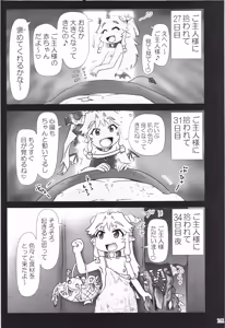 Page 140 of Akuma Musume Nisshi ~Kizutsuita Akuma Musume o Hirotte Yatta Otoko, Yagate...~ Vol.3 - preview thumbnail