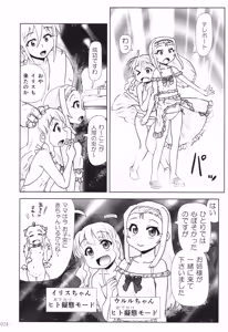 Page 23 of Akuma Musume Nisshi ~Kizutsuita Akuma Musume o Hirotte Yatta Otoko, Yagate...~ Vol.3 - preview thumbnail