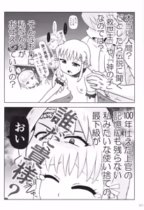 Page 100 of Akuma Musume Nisshi ~Kizutsuita Akuma Musume o Hirotte Yatta Otoko, Yagate...~ Vol.3 - preview thumbnail