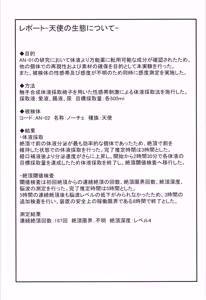 Page 29 of Majo no Kairaku Kenkyuujo 2 - preview thumbnail