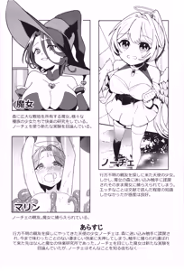 Page 4 of Majo no Kairaku Kenkyuujo 2 - preview thumbnail