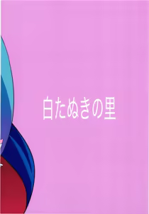 Page 2 of Seigi no Hero Saimin Sanbon Shoubu - preview thumbnail