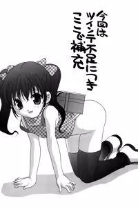 Page 178 of Waruiko - preview thumbnail