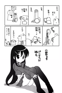 Page 180 of Waruiko - preview thumbnail