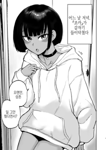 Page 3 of Oikko Erosugi, Jinsei Saikou | 조카존나꼴려, 인생최고 - preview thumbnail