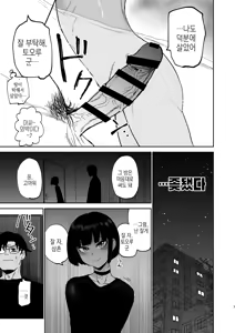 Page 9 of Oikko Erosugi, Jinsei Saikou | 조카존나꼴려, 인생최고 - preview thumbnail