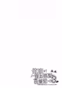 Page 45 of Nitchoku wa Micro Bikini de 3 ~Sukebe na Kakko de Seishori Katsudou~ - preview thumbnail
