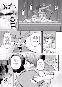 Page 34 of Motherly Lovers 2 -Suimin Itazura Hen- - preview thumbnail