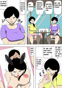 Page 12 of 妻が娘の友達とSEXしていた 老婆被女儿朋友肏了! - preview thumbnail
