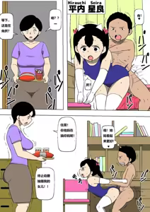 Page 5 of 妻が娘の友達とSEXしていた 老婆被女儿朋友肏了! - preview thumbnail