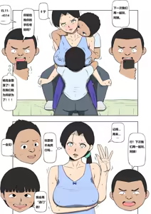 Page 15 of 人の母親とSEXする奴ら 亲妈沦为小学生性奴! - preview thumbnail