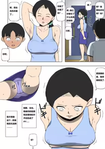 Page 16 of 人の母親とSEXする奴ら 亲妈沦为小学生性奴! - preview thumbnail