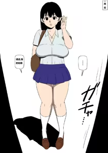 Page 19 of Kantoku Zettai Fukujuu | 監督絶対服従 - preview thumbnail