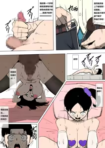 Page 7 of 憧れのおねえさんとアイツが付き合っていた 憧憬大姐沦为肥猪玩物! - preview thumbnail