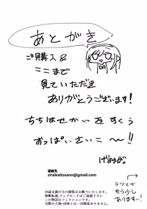 Page 39 of Meushi Gakuen Seishori Touban - preview thumbnail