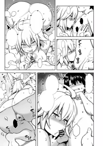 Page 20 of La faux -Haikou Seibou- - preview thumbnail