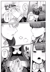 Page 11 of Zenbu Oshiete Kureru Rental Maid no Mafuyu-san - ALL-Konwing Rental Maid Mafuyu-san - preview thumbnail
