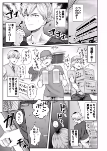 Page 3 of Zenbu Oshiete Kureru Rental Maid no Mafuyu-san - ALL-Konwing Rental Maid Mafuyu-san - preview thumbnail