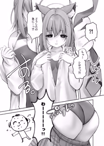 Page 3 of Sunaookami Shiroko wa Sensei o Iyashitai!! - preview thumbnail