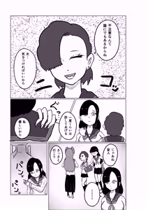 Page 13 of Sumire ~Kusuguri Ryouki Jiken~ Daiichi-Wa - preview thumbnail