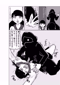 Page 20 of Sumire ~Kusuguri Ryouki Jiken~ Daiichi-Wa - preview thumbnail