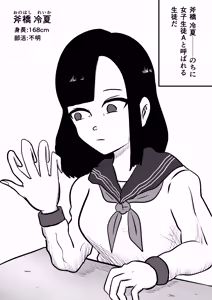 Page 8 of Sumire ~Kusuguri Ryouki Jiken~ Daiichi-Wa - preview thumbnail