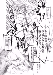 Page 11 of THE ANOTHER ZONE - preview thumbnail