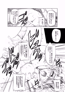 Page 13 of THE ANOTHER ZONE - preview thumbnail
