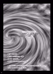 Page 17 of THE ANOTHER ZONE - preview thumbnail