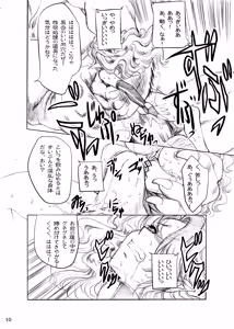 Page 9 of THE ANOTHER ZONE - preview thumbnail
