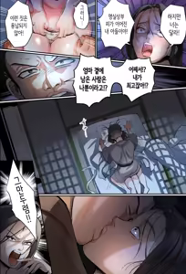 Page 17 of THE FIRST MOTHER FUCK - preview thumbnail