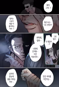 Page 19 of THE FIRST MOTHER FUCK - preview thumbnail