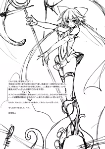Page 2 of 2018 田宮秋人の裏帳簿 番外編 - preview thumbnail