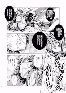 Page 13 of Nukarumi no Soko de - preview thumbnail