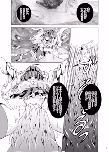 Page 14 of Nukarumi no Soko de - preview thumbnail