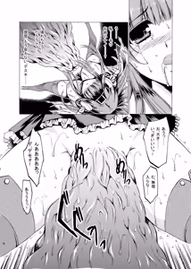 Page 15 of Nukarumi no Soko de - preview thumbnail