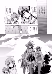 Page 20 of Nukarumi no Soko de - preview thumbnail