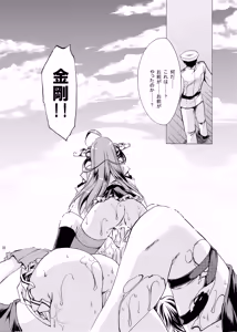 Page 21 of Nukarumi no Soko de - preview thumbnail
