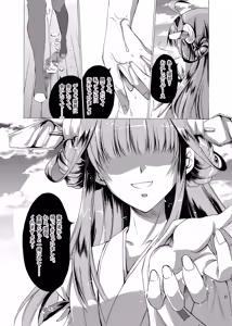 Page 22 of Nukarumi no Soko de - preview thumbnail