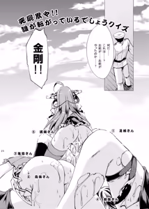 Page 24 of Nukarumi no Soko de - preview thumbnail