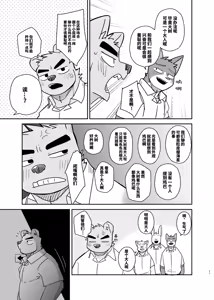 Page 11 of 专属你的干劲开关4 - preview thumbnail