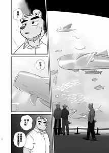 Page 12 of 专属你的干劲开关4 - preview thumbnail