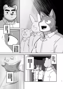 Page 13 of 专属你的干劲开关4 - preview thumbnail