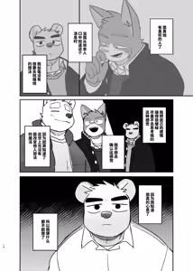 Page 14 of 专属你的干劲开关4 - preview thumbnail