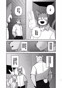 Page 15 of 专属你的干劲开关4 - preview thumbnail