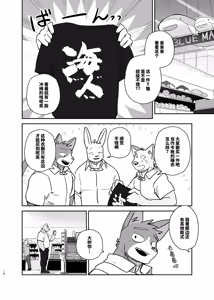 Page 16 of 专属你的干劲开关4 - preview thumbnail