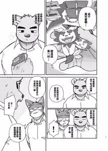 Page 17 of 专属你的干劲开关4 - preview thumbnail
