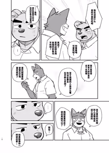 Page 18 of 专属你的干劲开关4 - preview thumbnail
